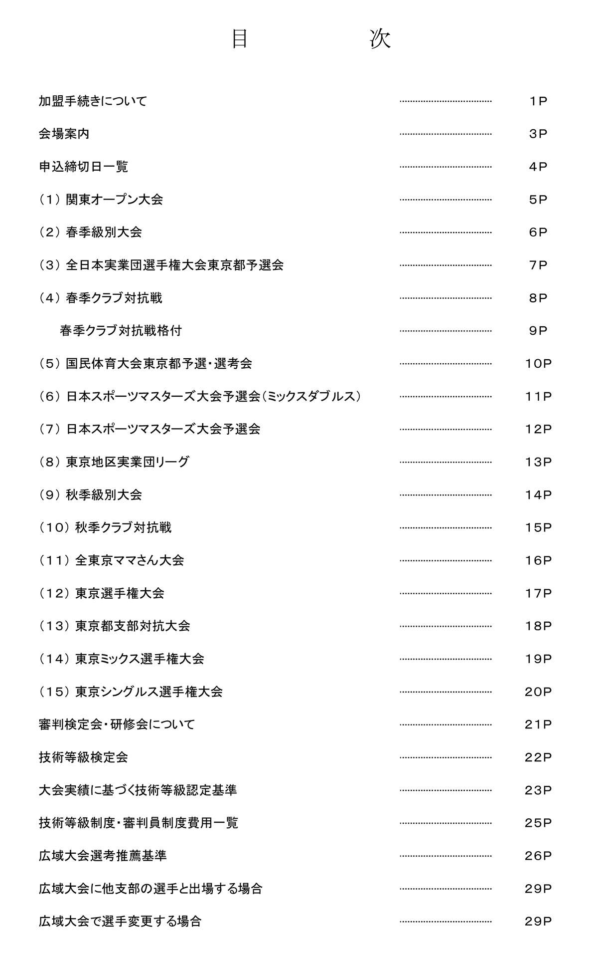 halen-eetbaar-steken-how-to-add-automatic-table-of-contents-in-word